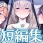 先生専用秘密の告解