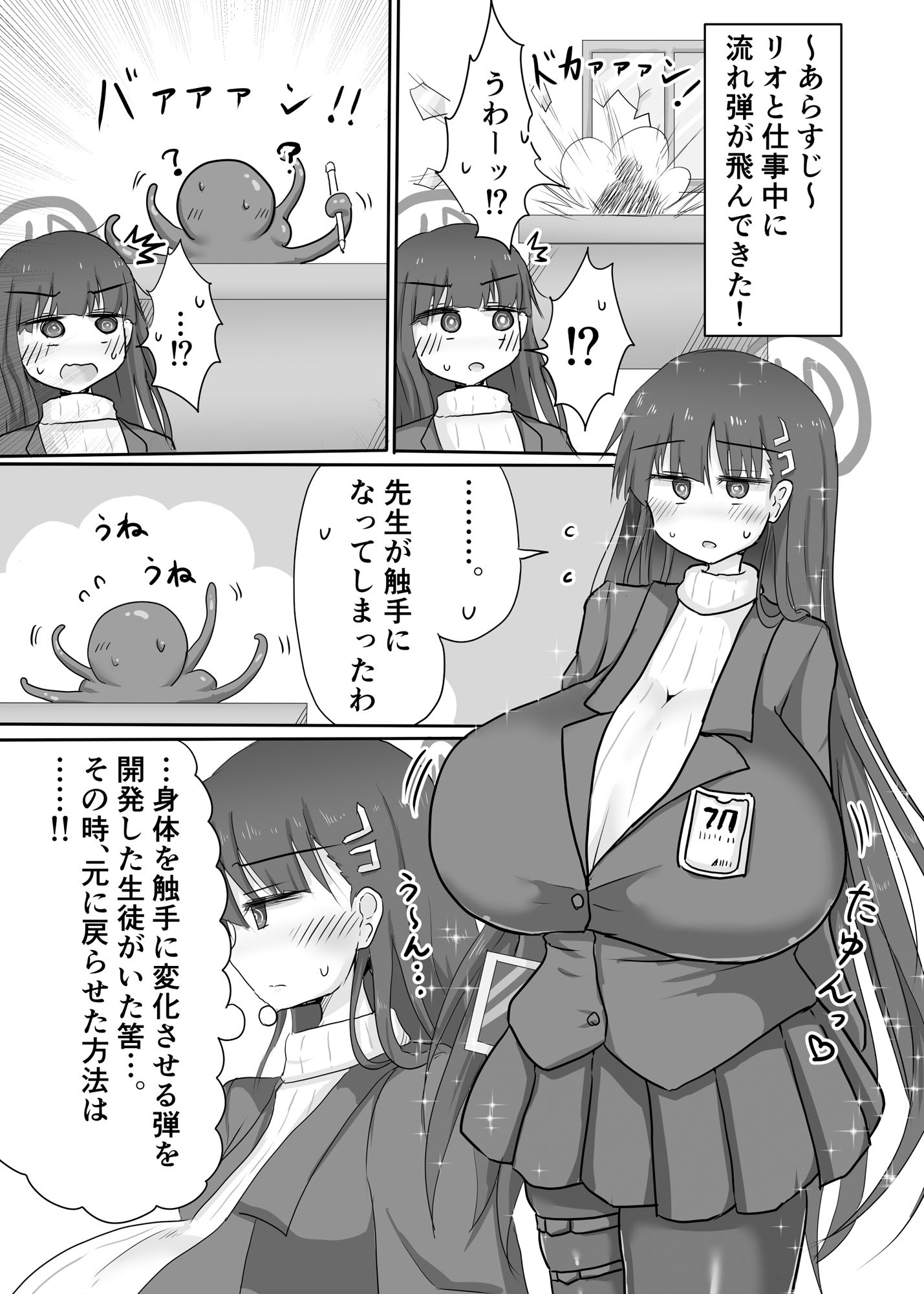 サンプル画像2:リオ搾り(TERAX) [d_648476]