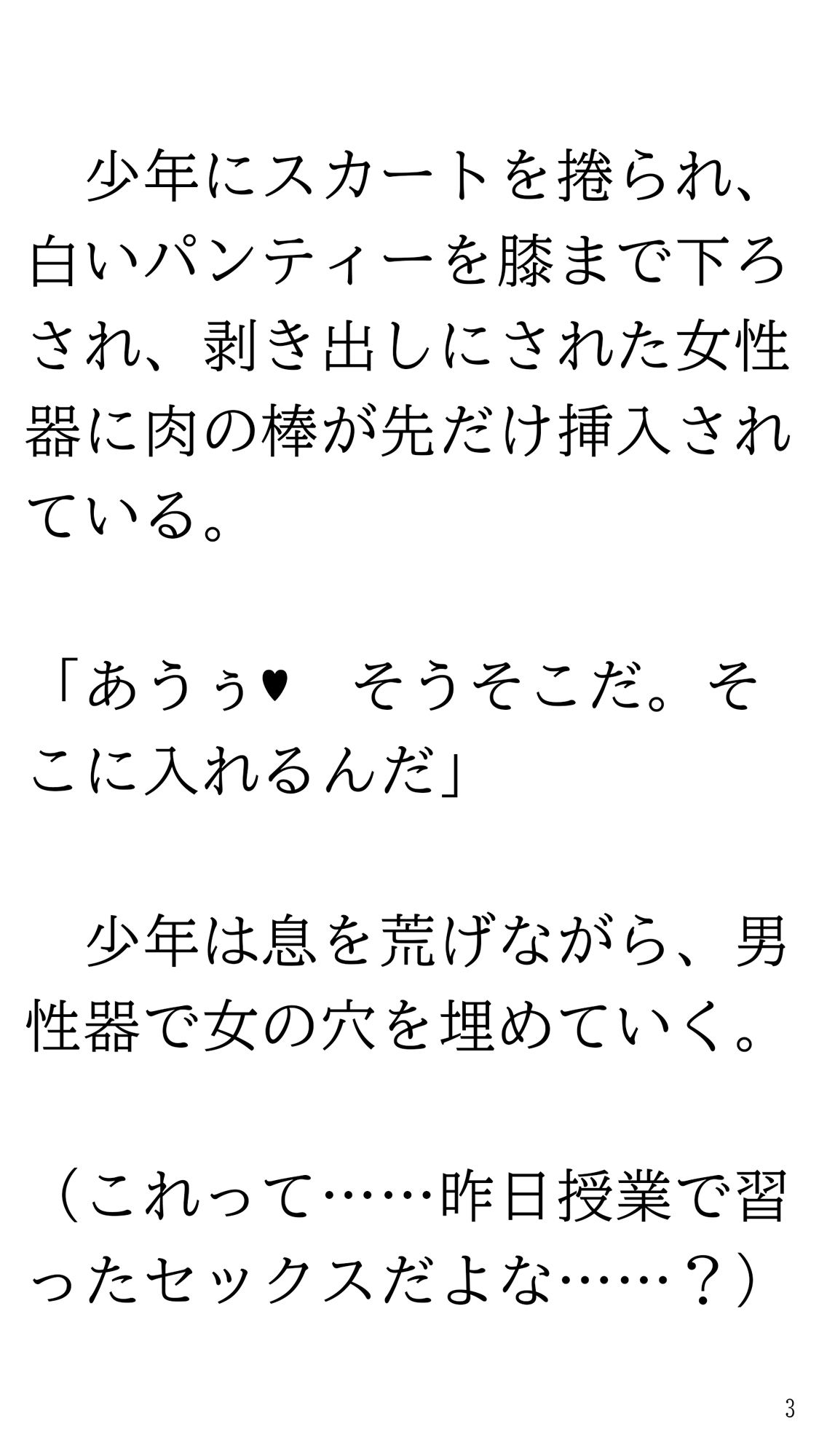 デカ尻母ちゃんともやし少年 画像3