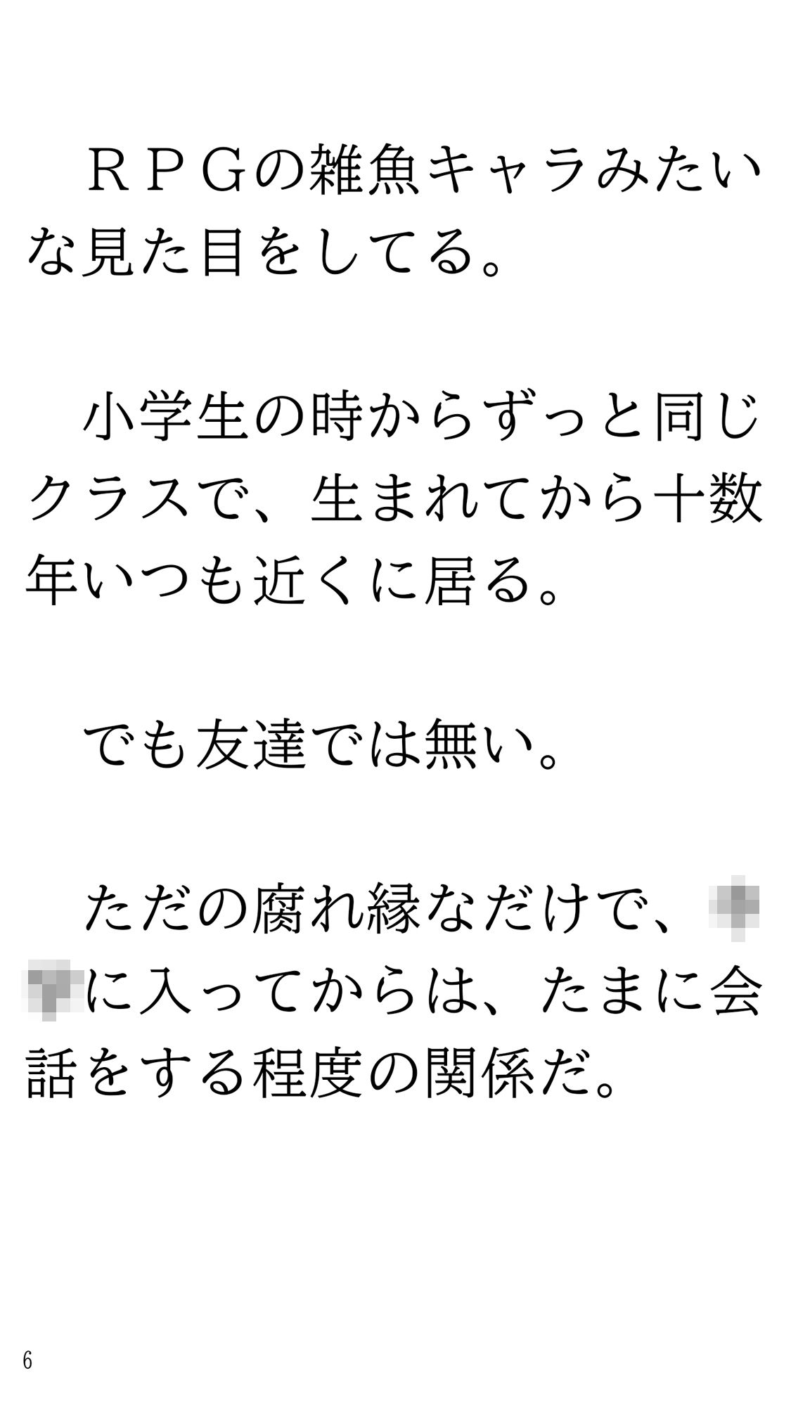 デカ尻母ちゃんともやし少年 画像6