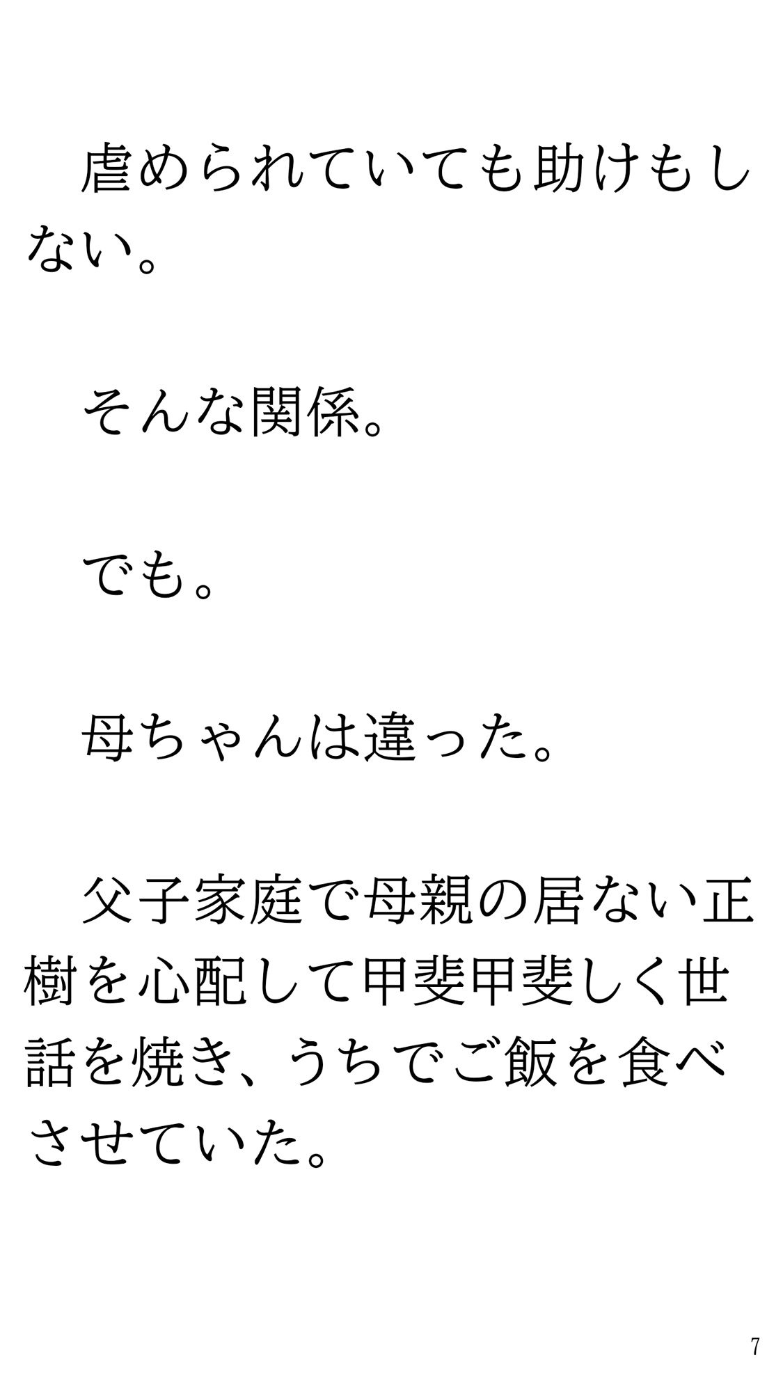 デカ尻母ちゃんともやし少年 画像7