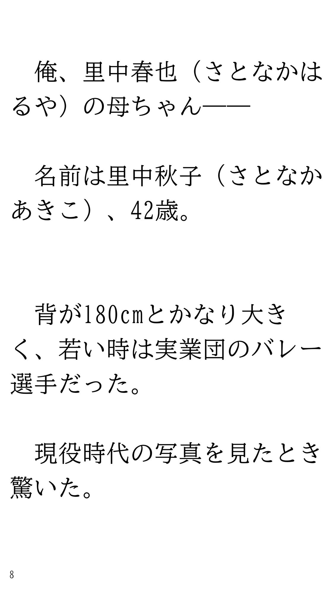 デカ尻母ちゃんともやし少年 画像8