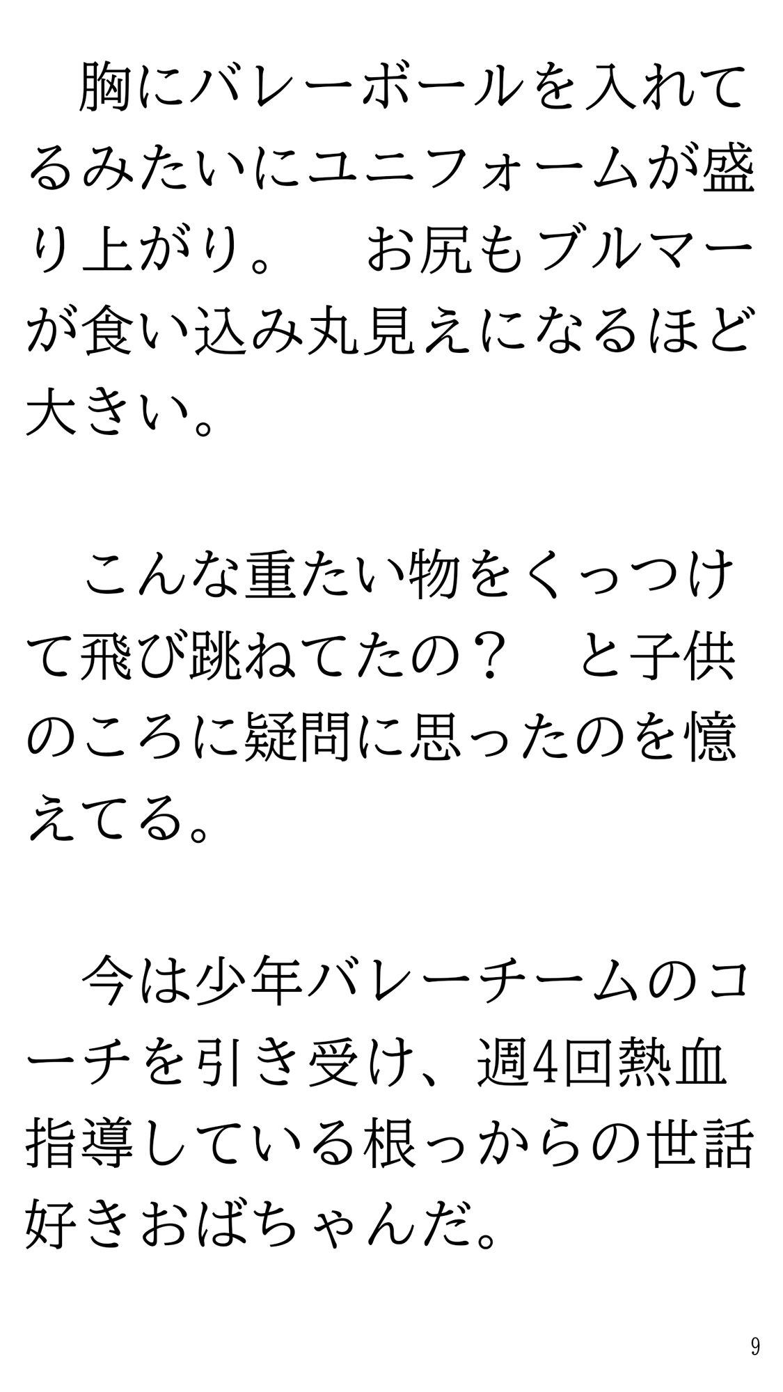 デカ尻母ちゃんともやし少年 画像9