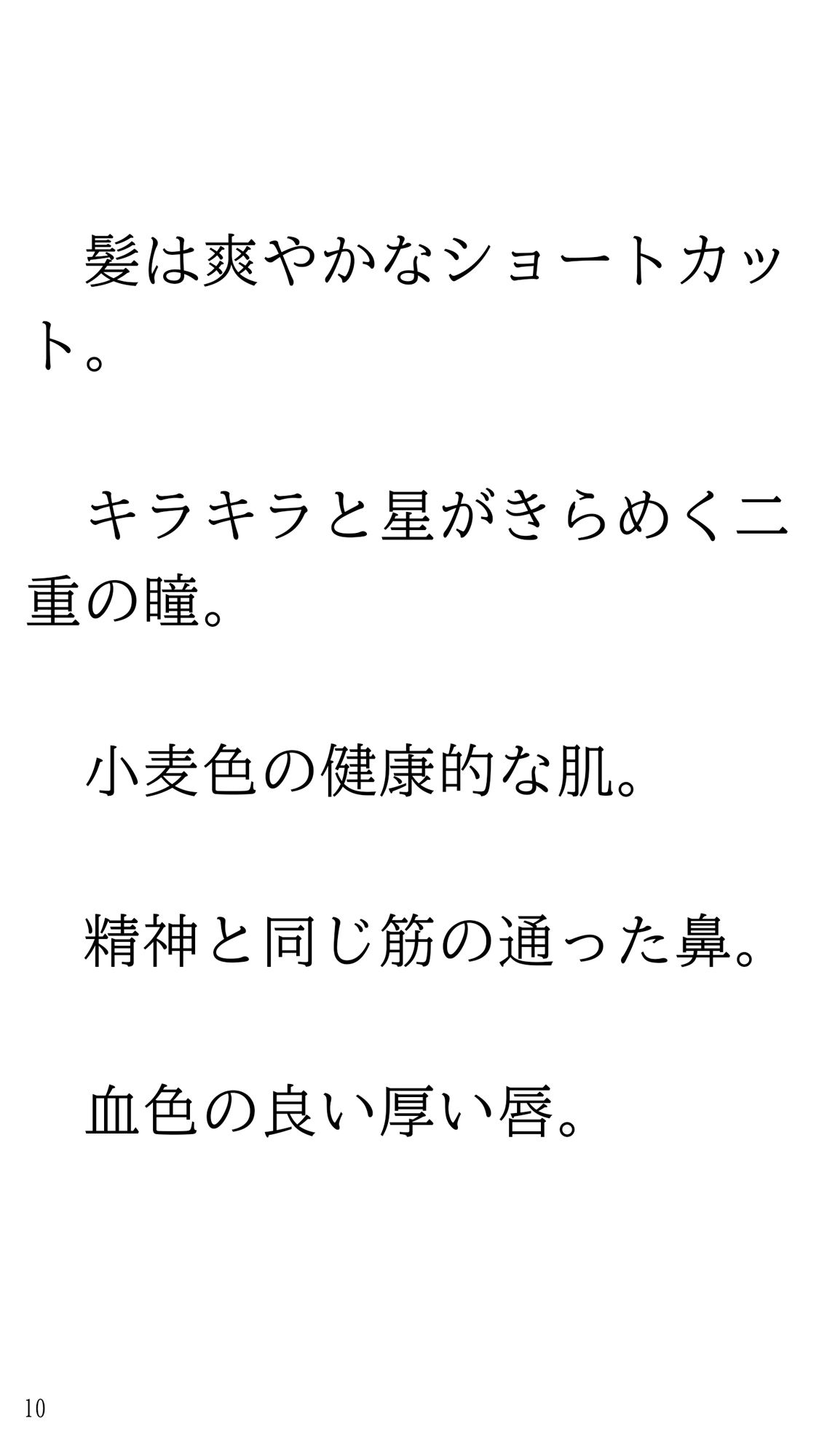 デカ尻母ちゃんともやし少年 画像10