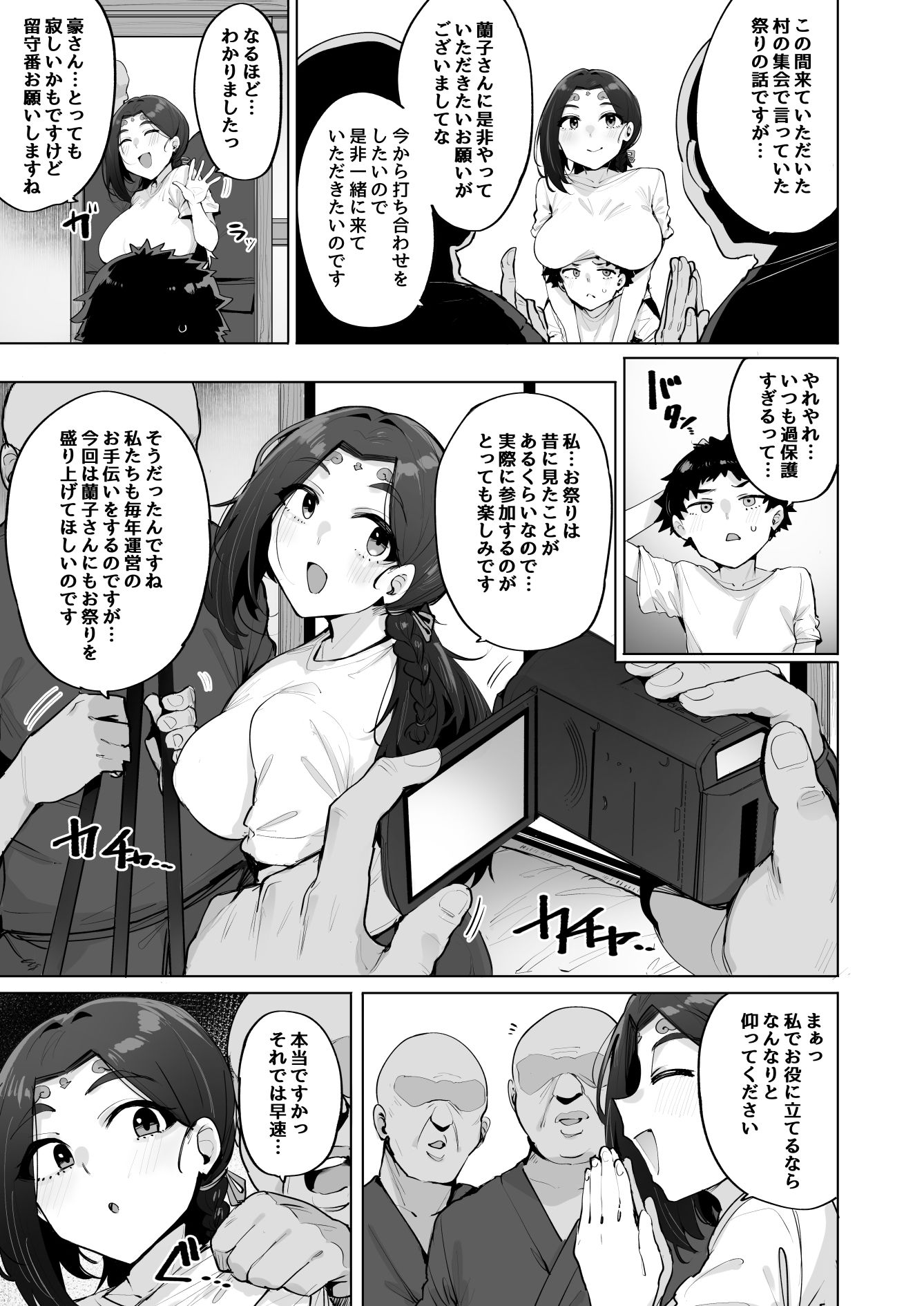おほっ女神さまっ2 画像3