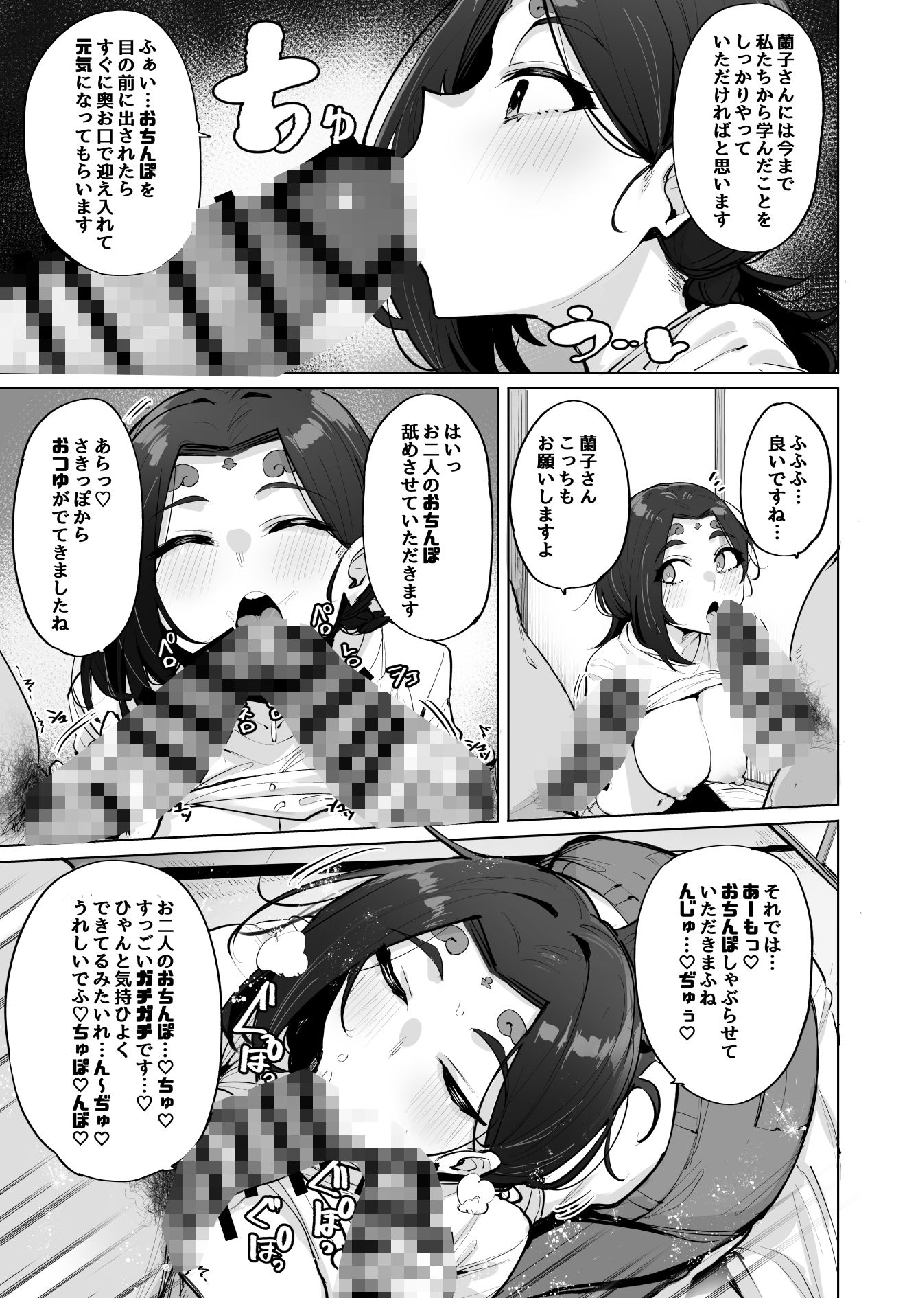 おほっ女神さまっ2 画像5