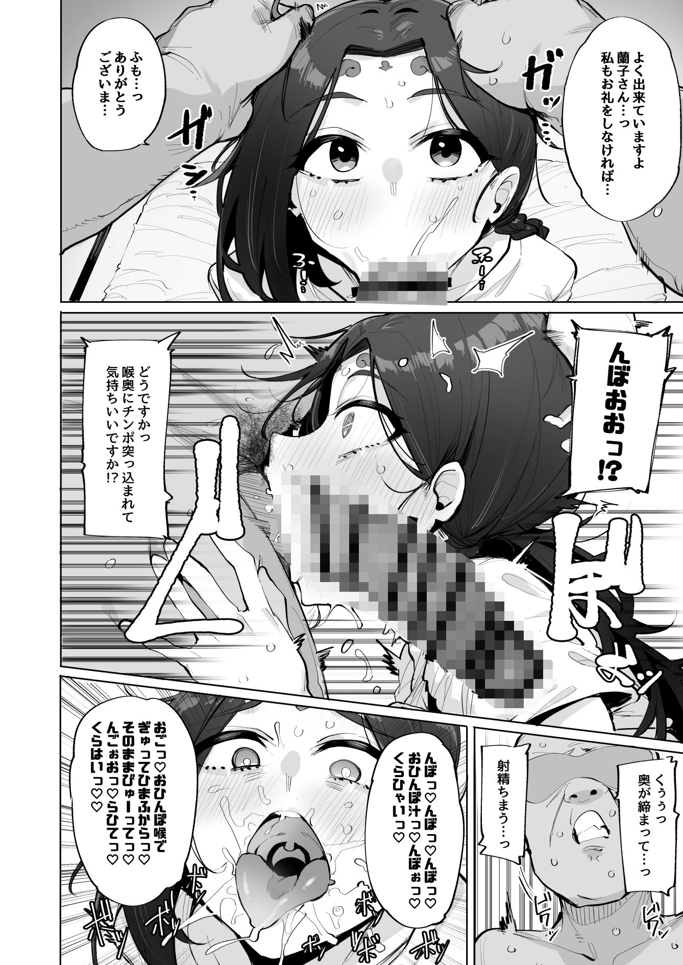 おほっ女神さまっ2 画像6