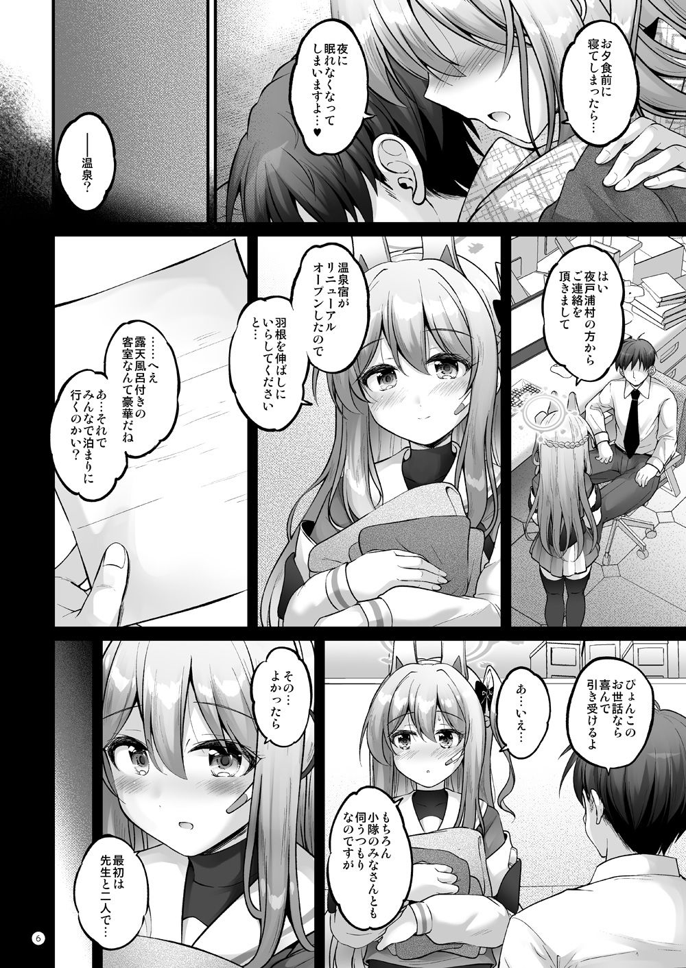 月雪の宿_3