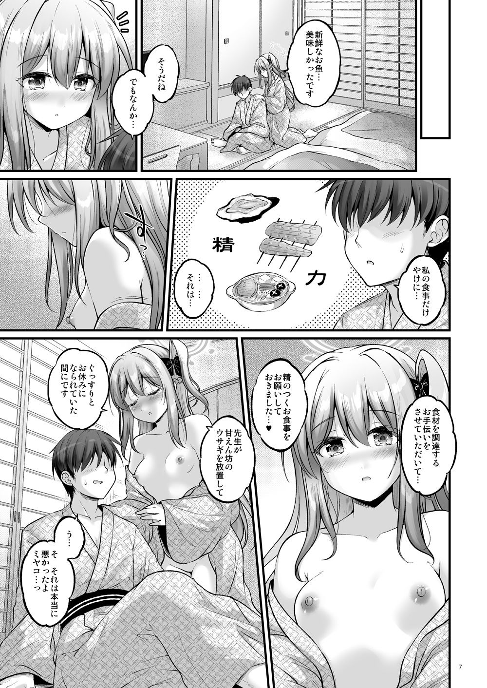 月雪の宿_4