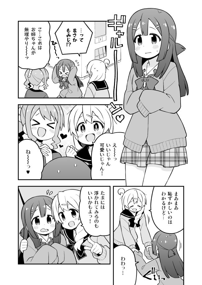 サンプル画像3:お兄ちゃんはおしまい！総集編（25）（26）（27）(GRINP) [d_648500]