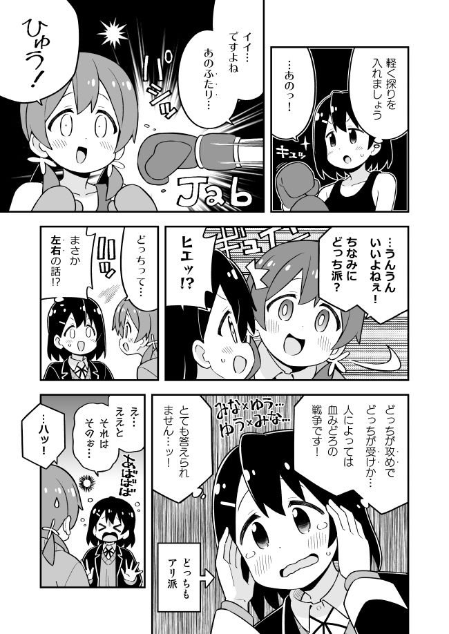 サンプル画像4:お兄ちゃんはおしまい！総集編（25）（26）（27）(GRINP) [d_648500]