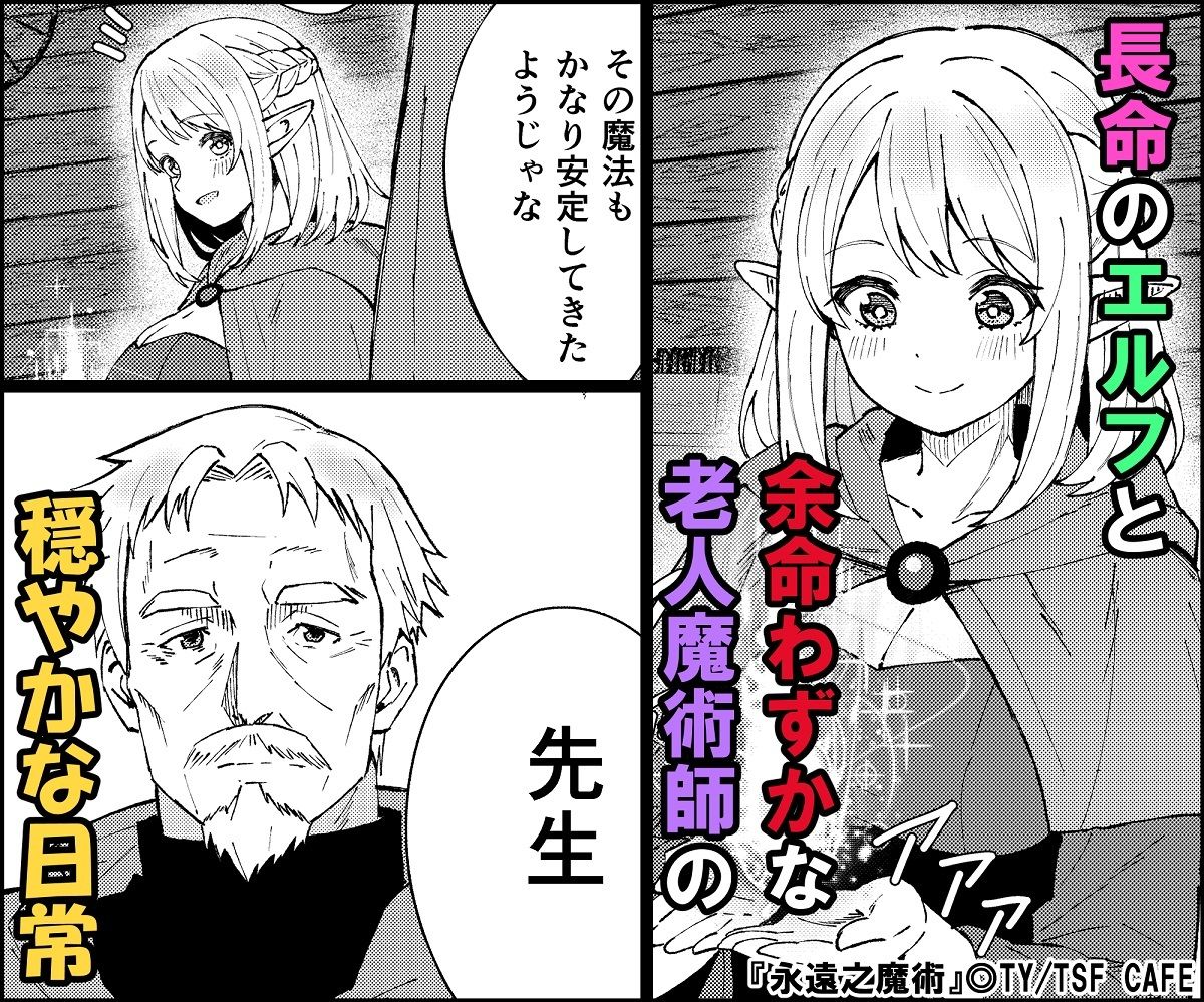 サンプル画像2:永遠之魔術(TSF CAFE) [d_648506]