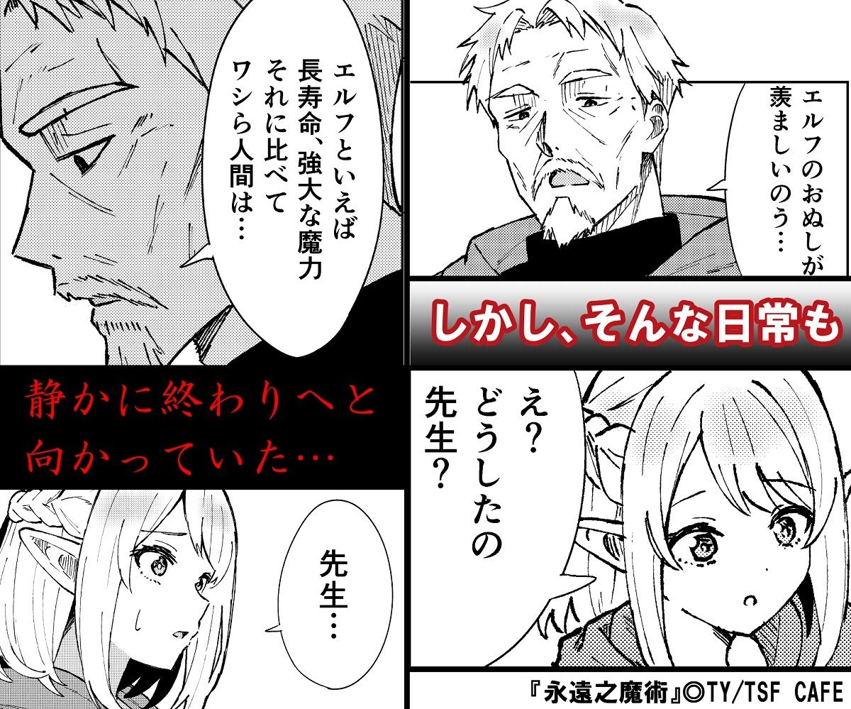 サンプル画像3:永遠之魔術(TSF CAFE) [d_648506]