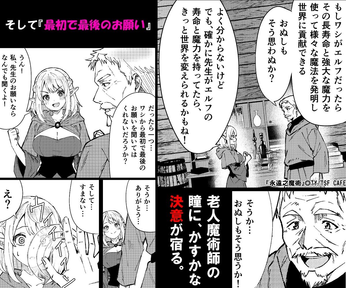 サンプル画像4:永遠之魔術(TSF CAFE) [d_648506]