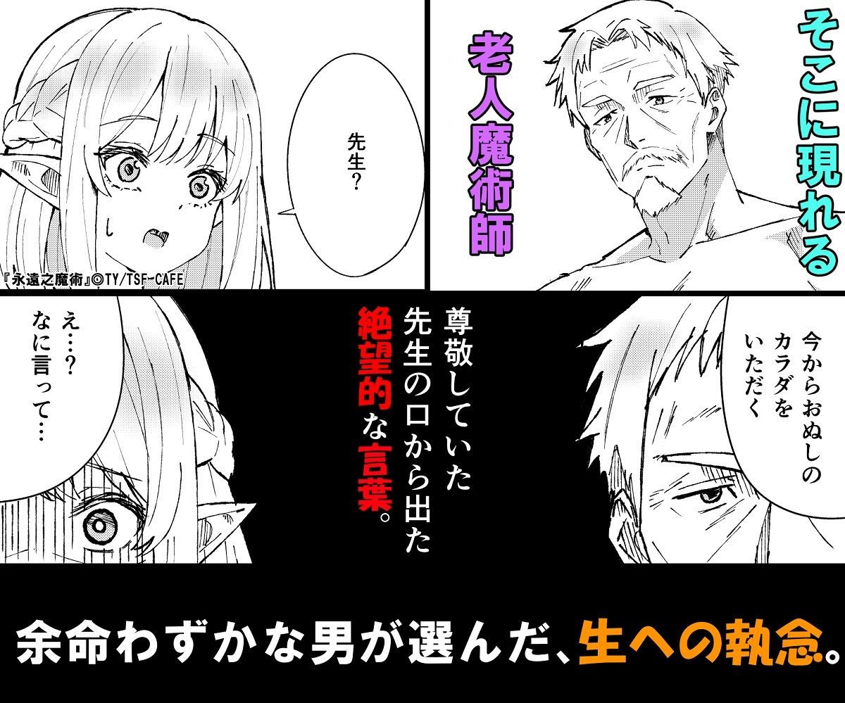 サンプル画像6:永遠之魔術(TSF CAFE) [d_648506]