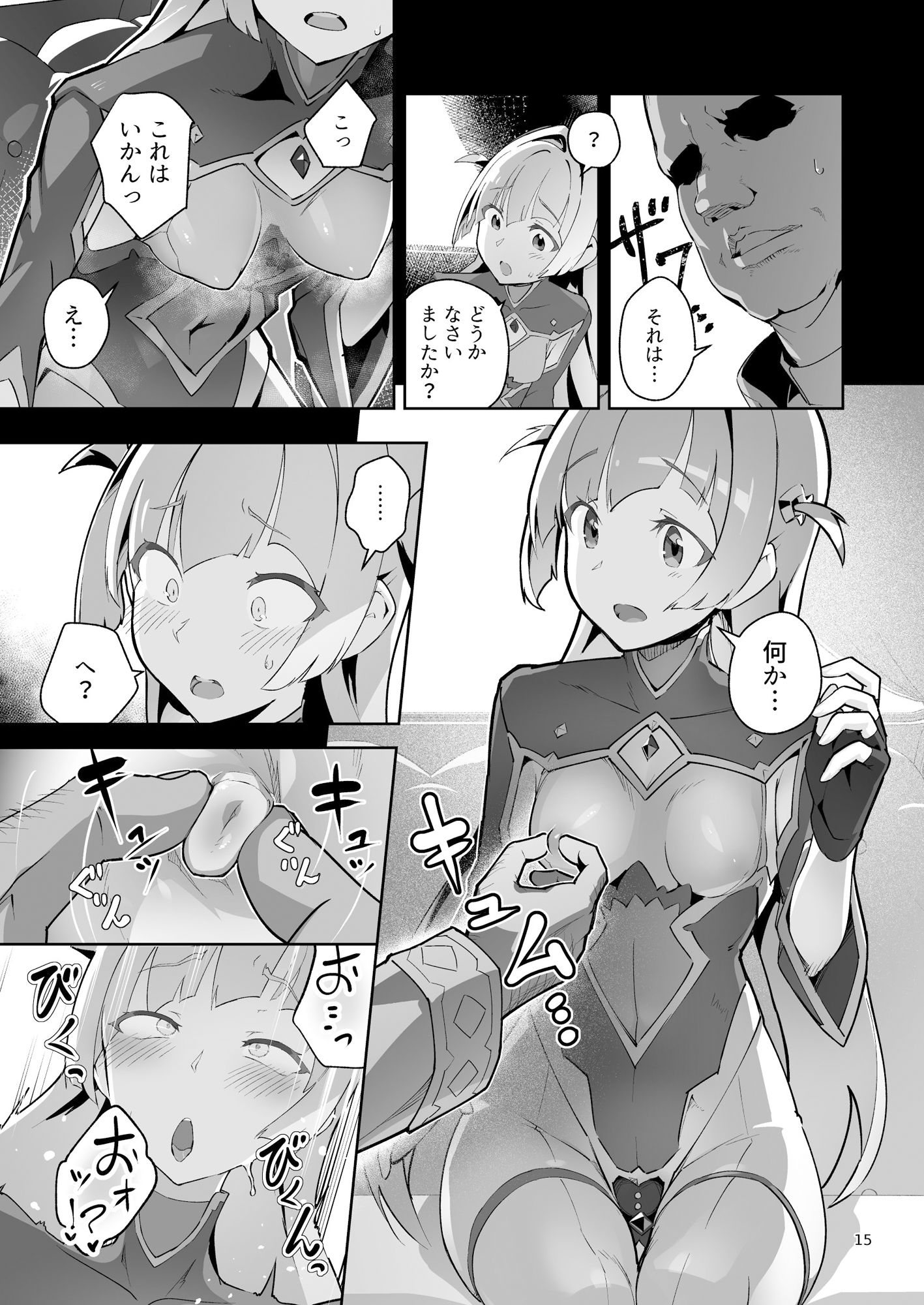 サンプル画像6:異花4 聖神官淫乳玩弄廻牢(OXIDE_Lab) [d_648507]