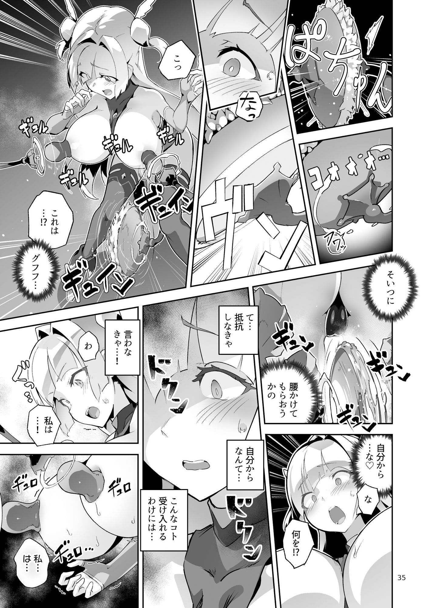 異花4 聖神官淫乳玩弄廻牢 画像9