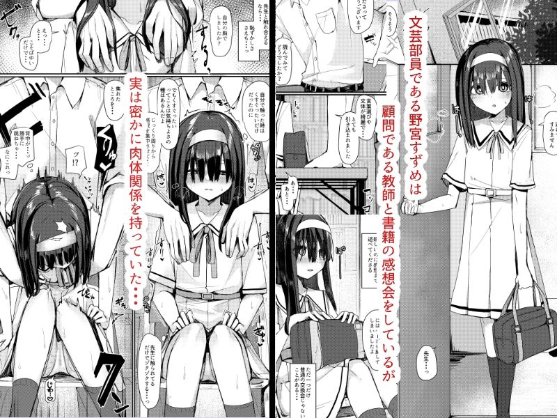 文学少女は従順に_2