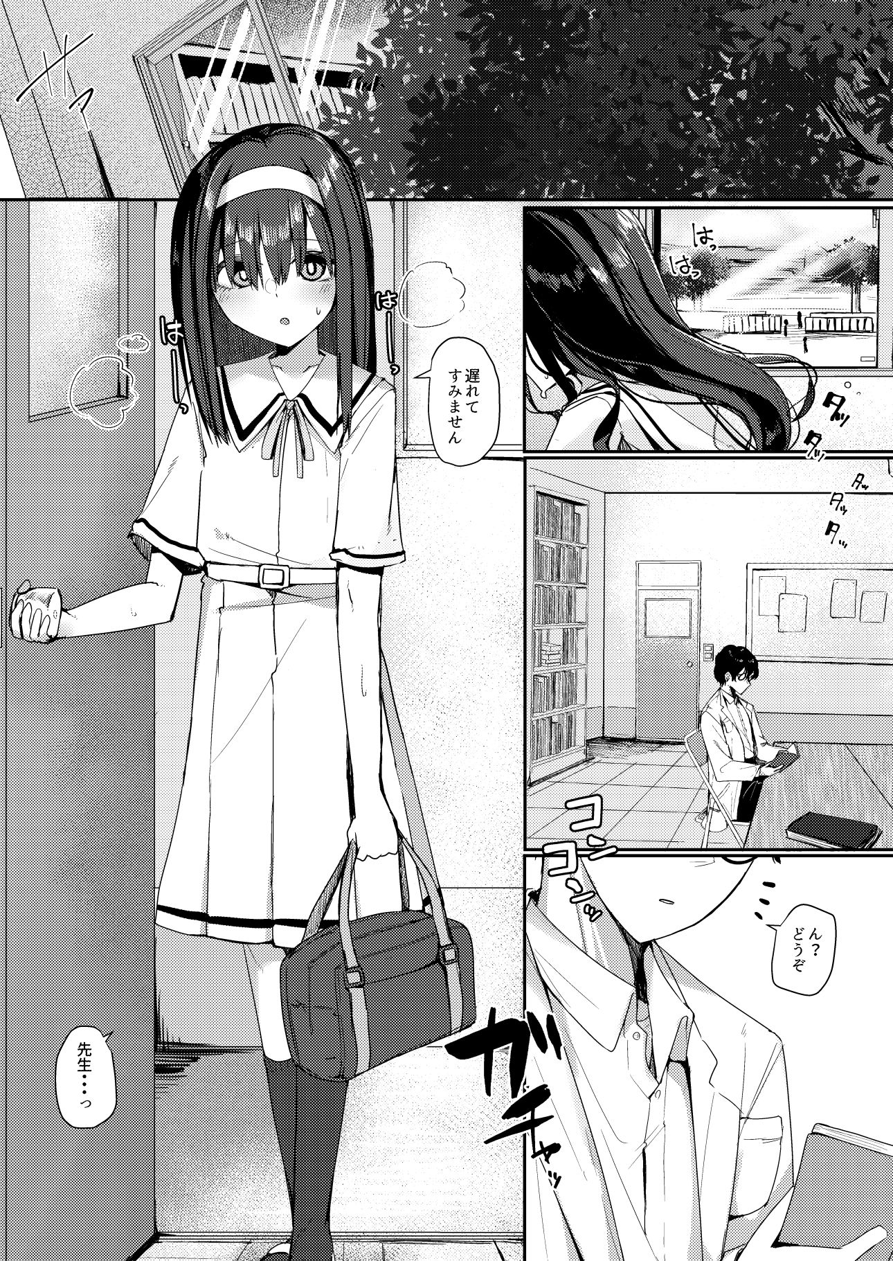 文学少女は従順に_4