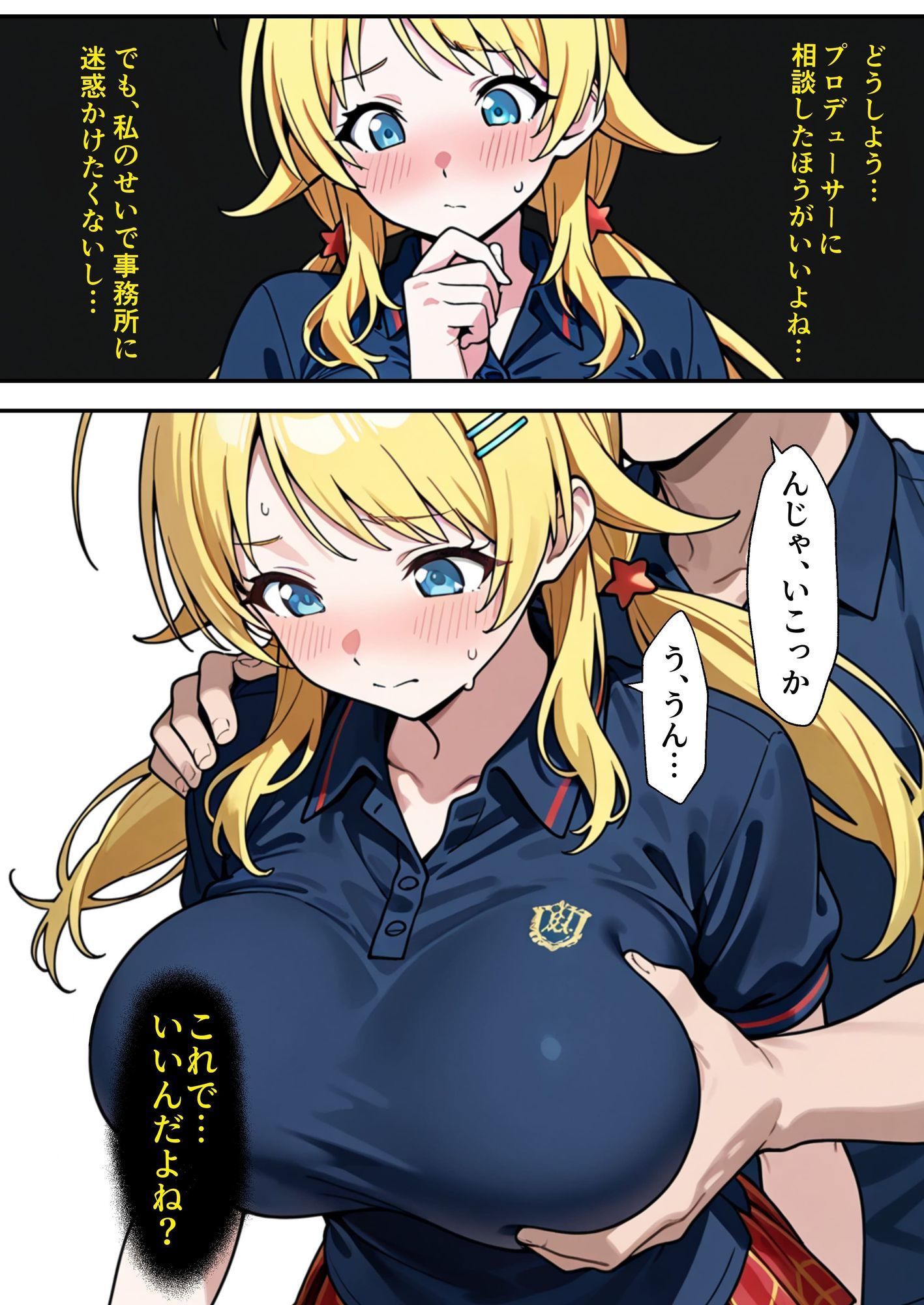 サンプル画像5:めぐるを盗撮写真で脅してパイズリしてもらう話(どえろふすきぃの館) [d_648511]