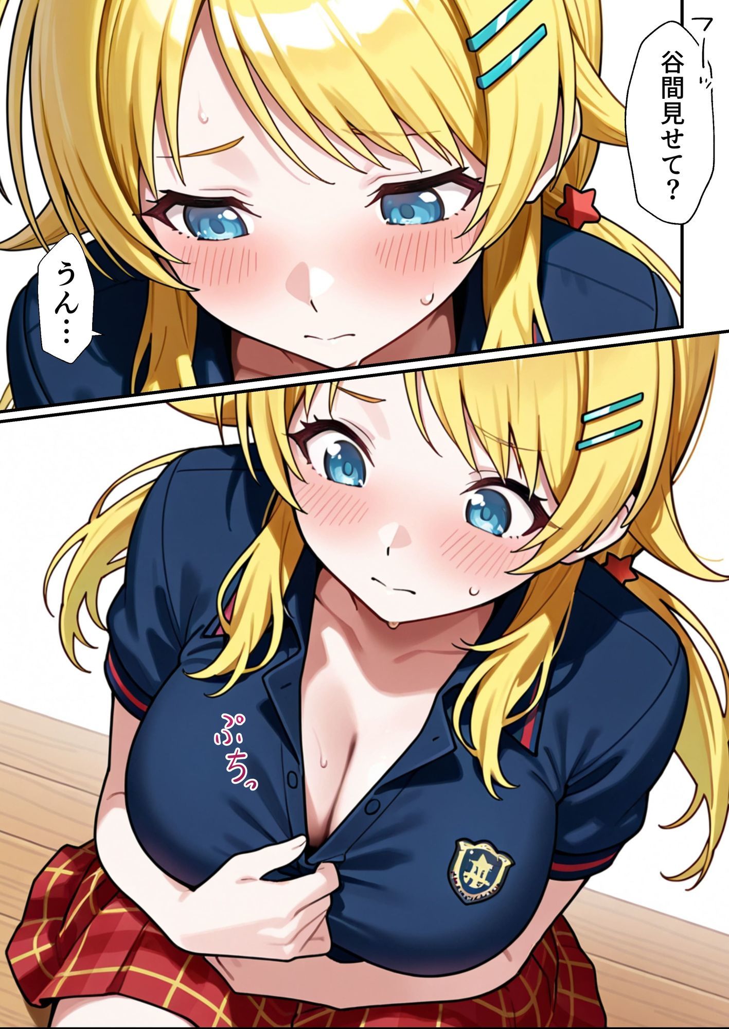 サンプル画像6:めぐるを盗撮写真で脅してパイズリしてもらう話(どえろふすきぃの館) [d_648511]