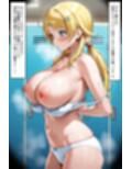 めぐるを盗撮写真で脅してパイズリしてもらう話