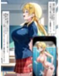 めぐるを盗撮写真で脅してパイズリしてもらう話
