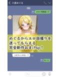 めぐるを盗撮写真で脅してパイズリしてもらう話