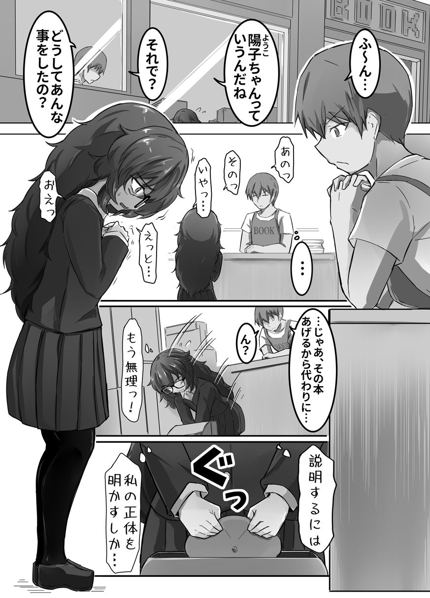 ウラノモノ有ります（陰キャ腐女子ようこちゃん〇〇）