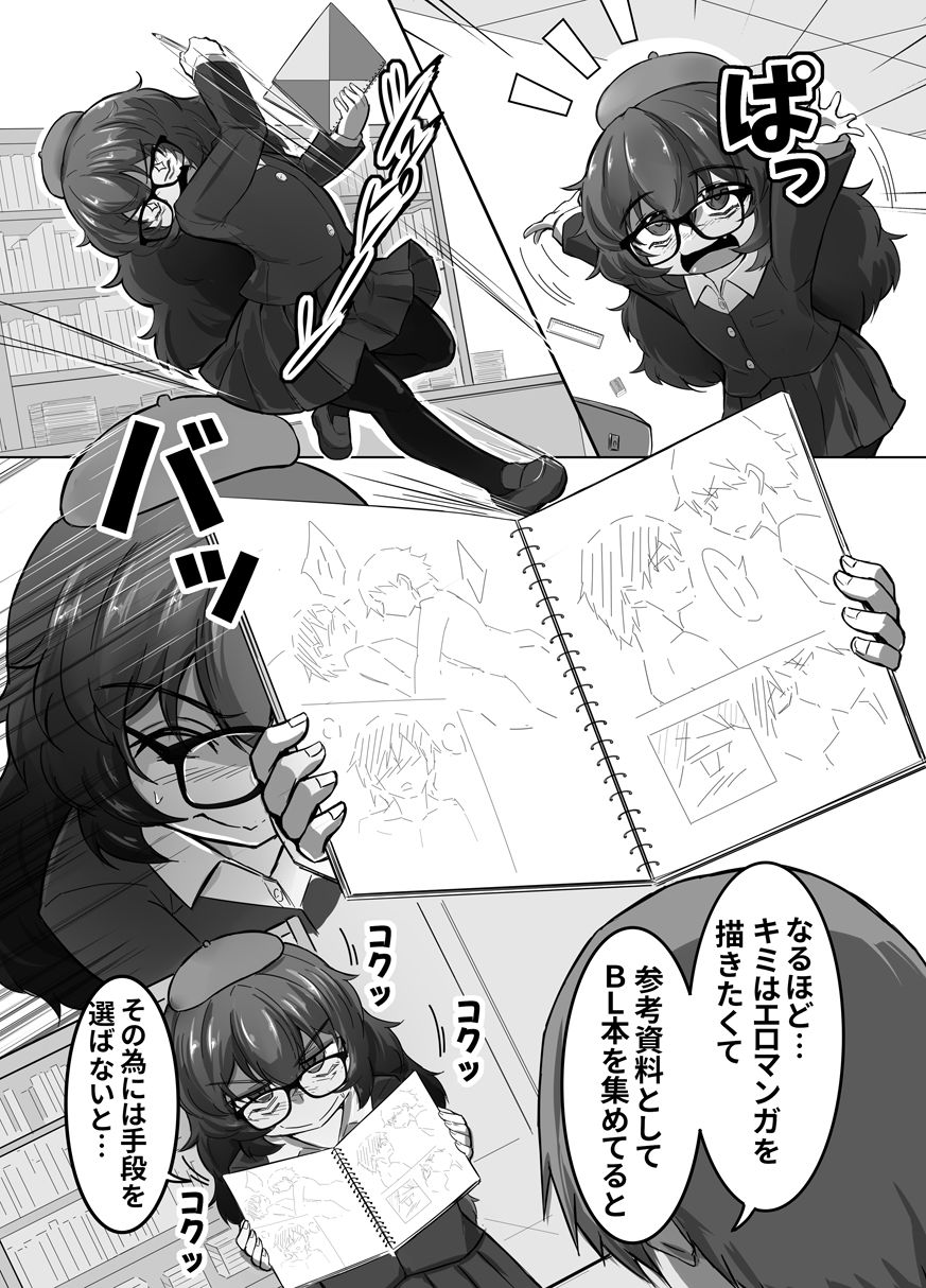 ウラノモノ有ります（陰キャ腐女子ようこちゃん〇〇）