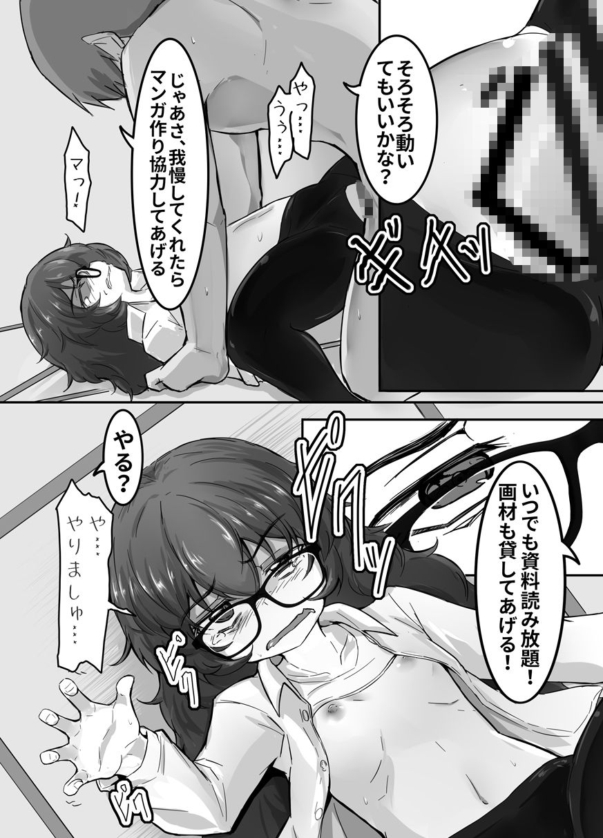 ウラノモノ有ります（陰キャ腐女子ようこちゃん〇〇）