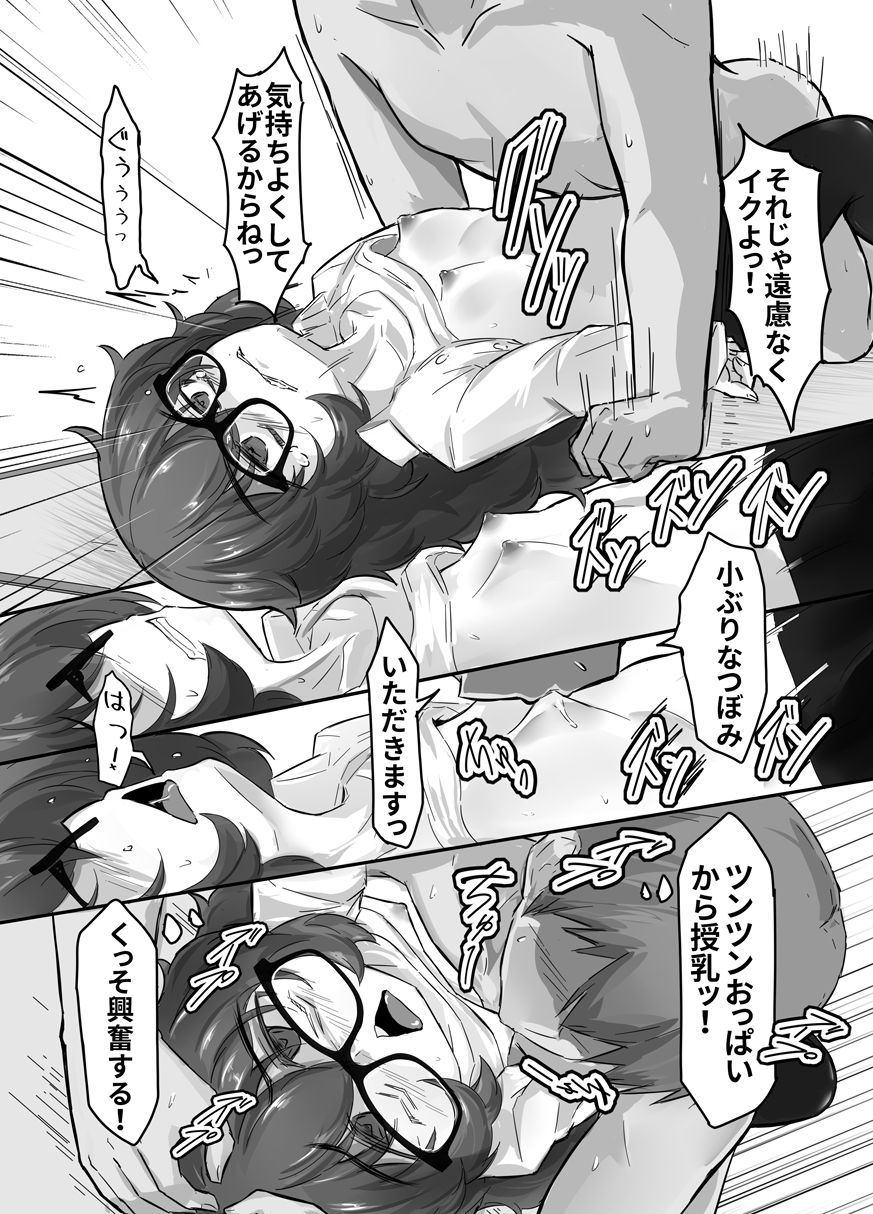 ウラノモノ有ります（陰キャ腐女子ようこちゃん〇〇）