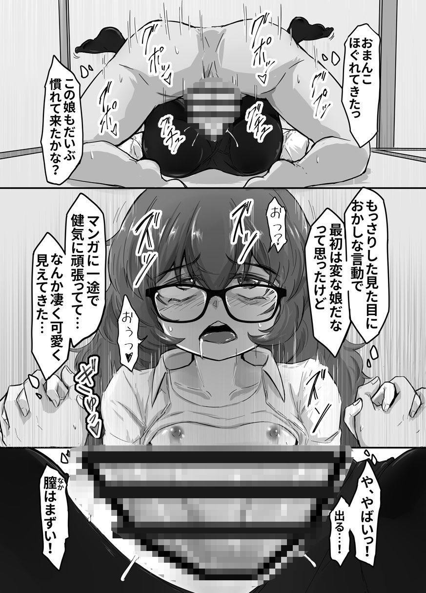 ウラノモノ有ります（陰キャ腐女子ようこちゃん〇〇）