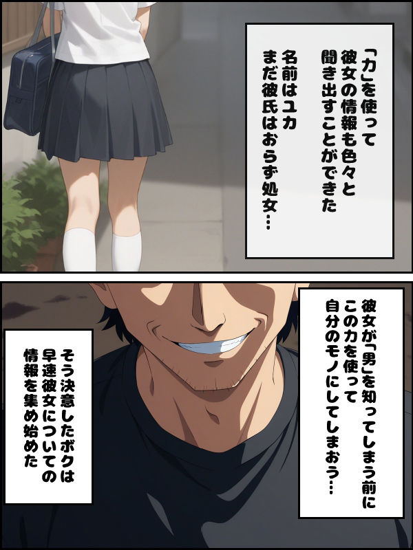 サンプル画像3:近所の女の子が正統派美少女に育ったので不思議な力でエッチなお願いを聞いてもらった話(アニメガールズGo) [d_648528]