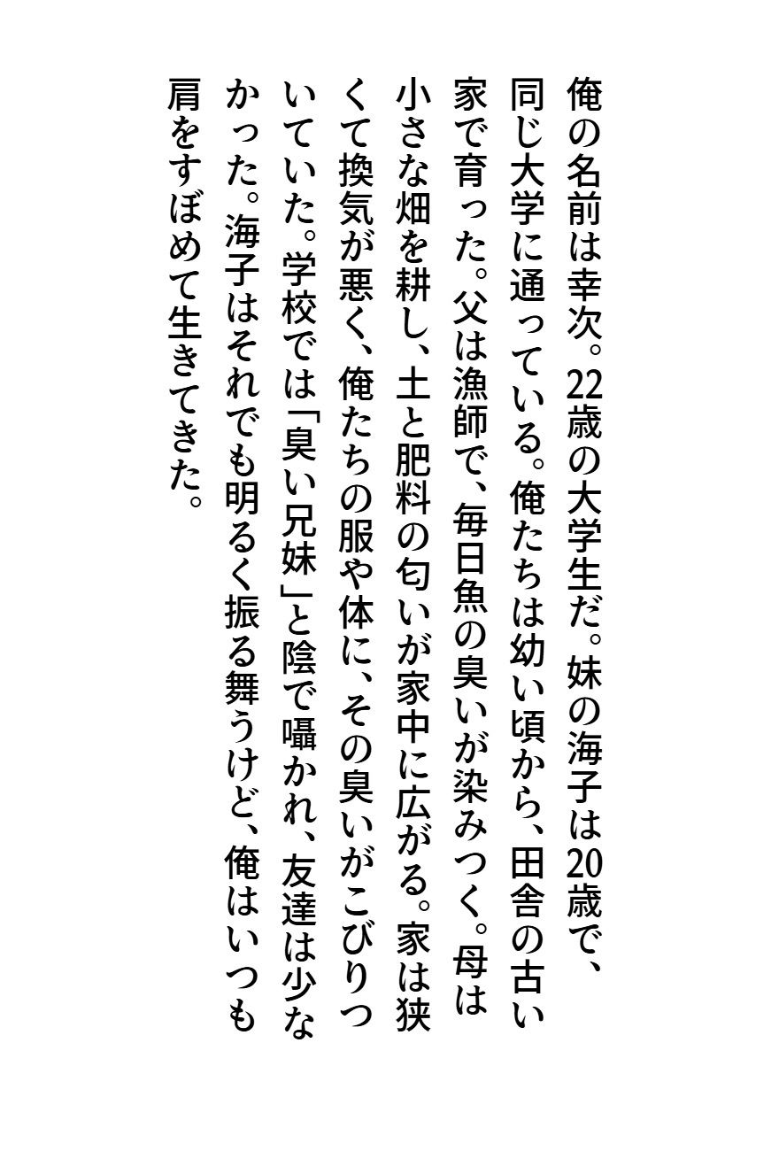 サンプル画像2:臭いボクと臭くない彼女(サン・マテリアル) [d_648530]