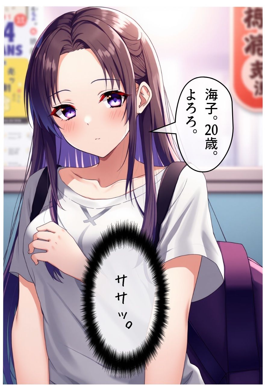 サンプル画像4:臭いボクと臭くない彼女(サン・マテリアル) [d_648530]