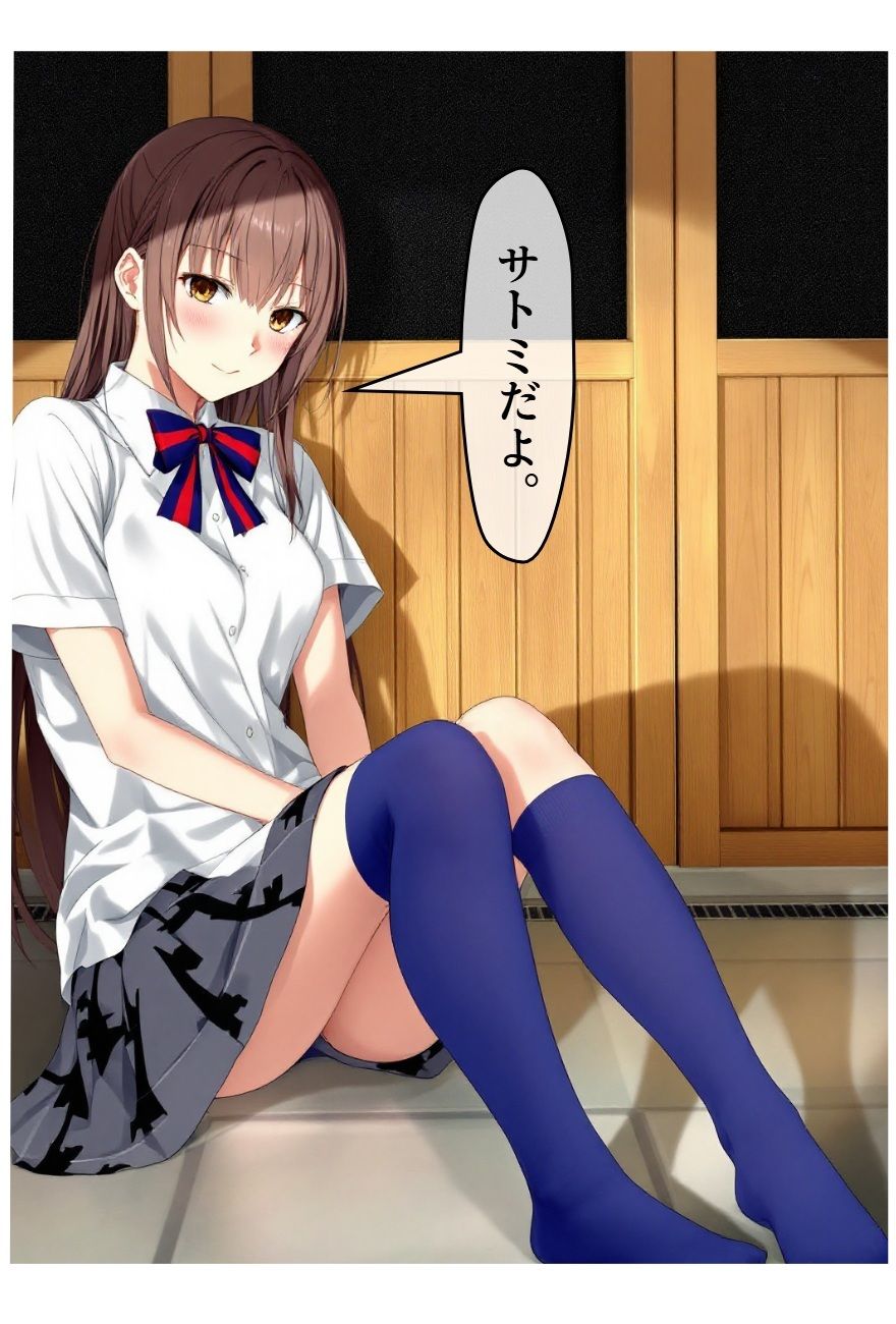 臭いボクと臭くない彼女 画像7