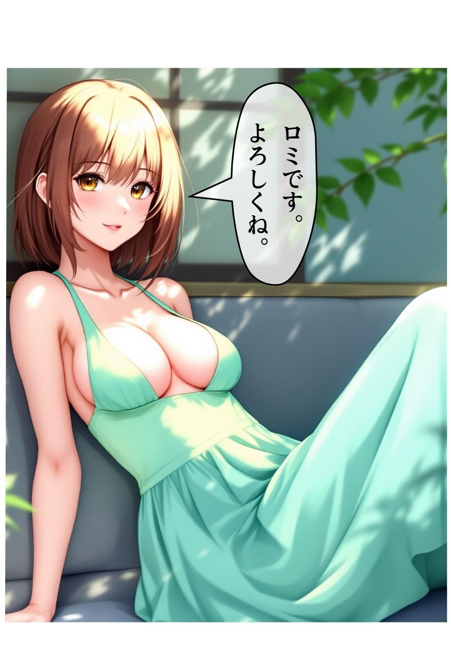 臭いボクと臭くない彼女 画像8