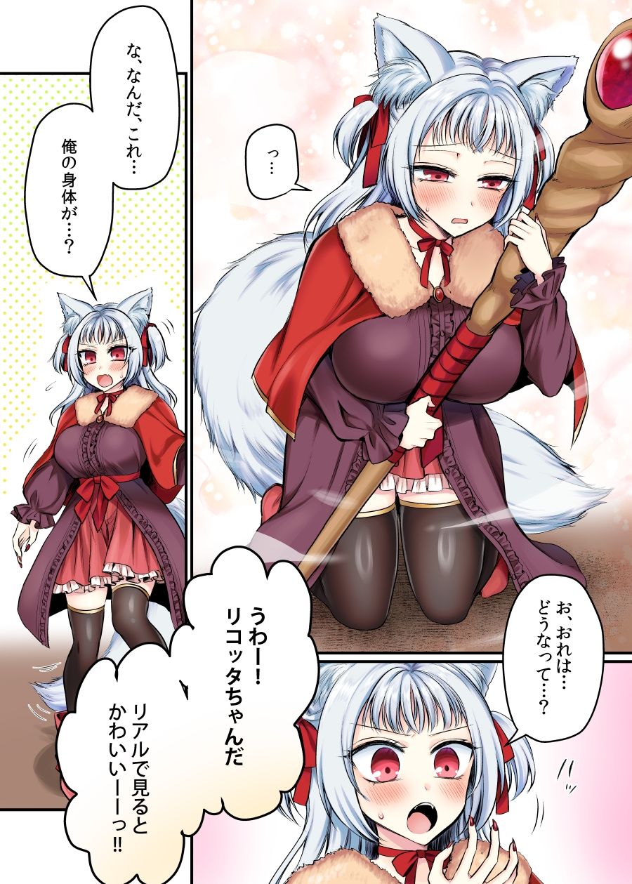 サンプル画像6:現実同期ガチャ2〜俺は息子の妹キャラ〜(あむぁいおかし製作所) [d_648540]