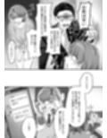 現実同期ガチャ2〜俺は息子の妹キャラ〜試し読み3ページ