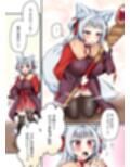 現実同期ガチャ2〜俺は息子の妹キャラ〜試し読み6ページ