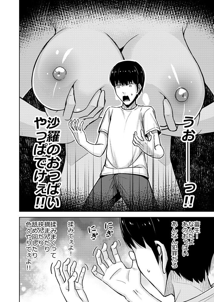 最近妹が誘惑してきて困る_5