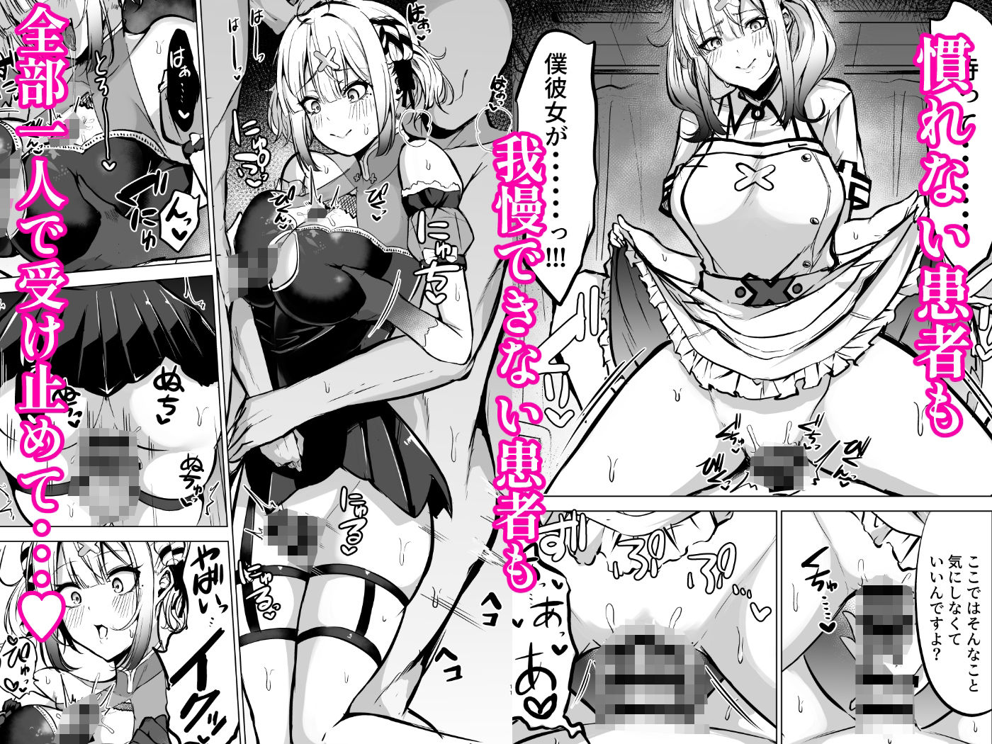 サンプル画像3:本日性処理担当の健屋です(ゆもび) [d_648547]