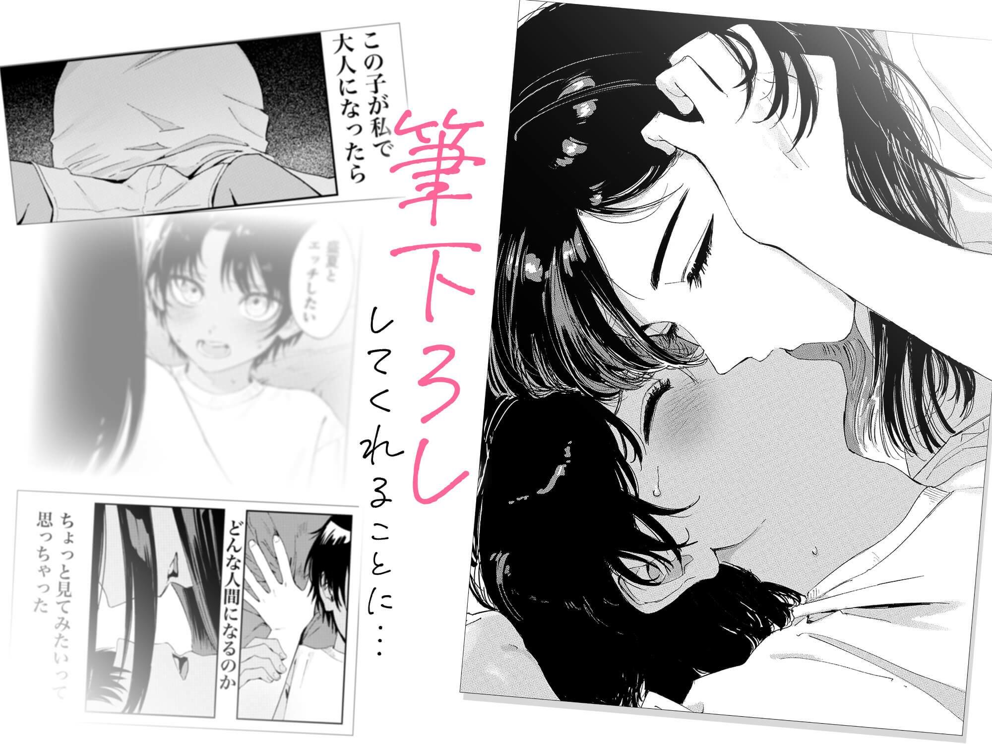 少年よ、私を抱け。_4