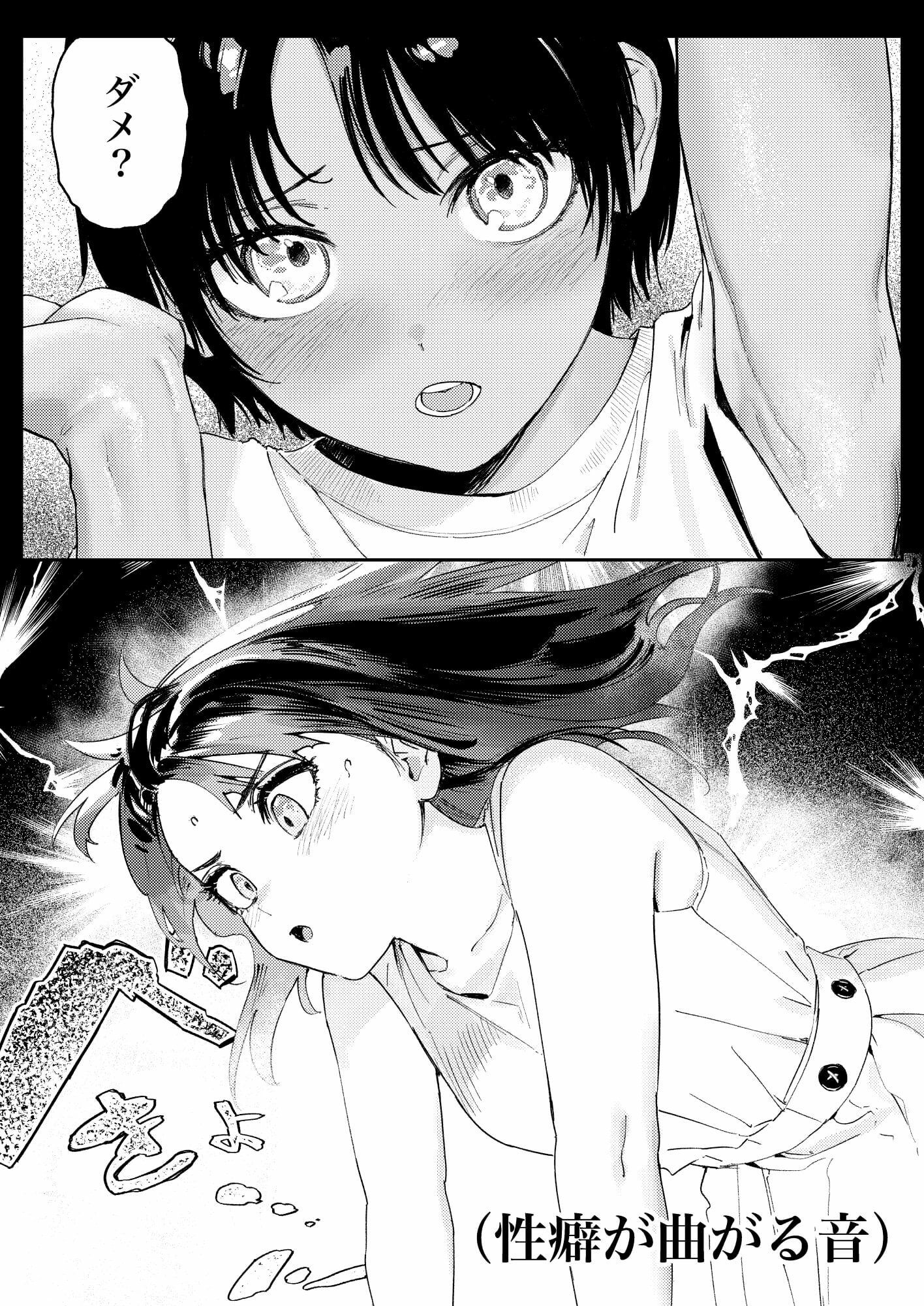 少年よ、私を抱け。_8
