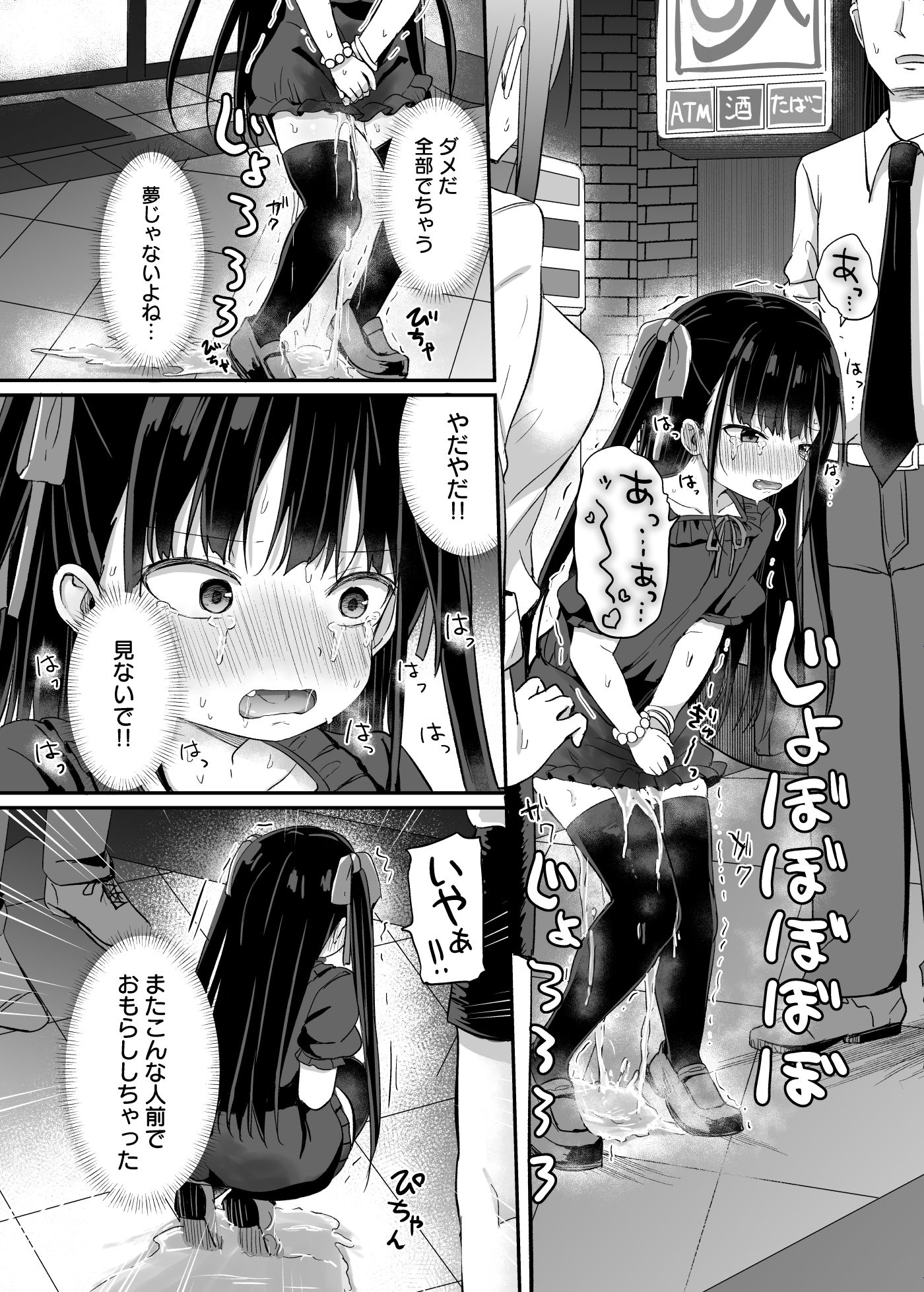 ○女先輩（22）日常編_4