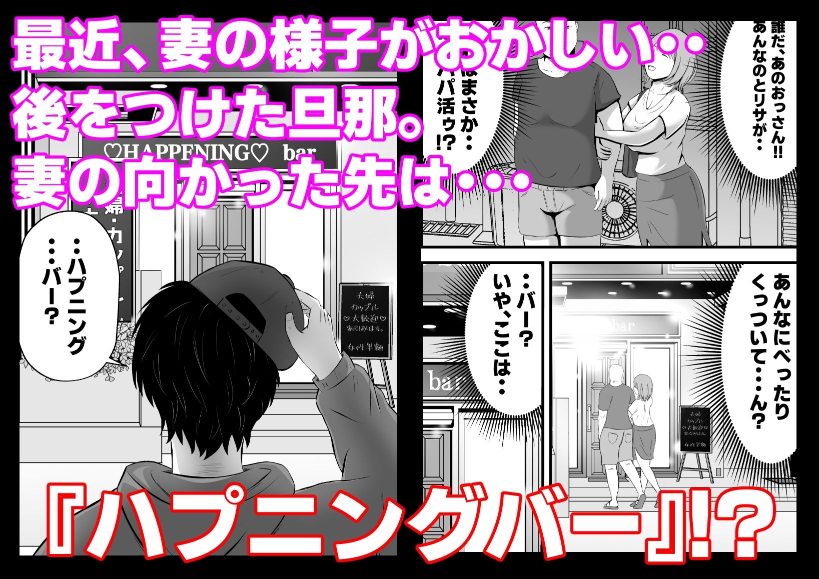 サンプル画像1:今夜、俺の妻がハプバーで・・。(てぃが。) [d_648559]