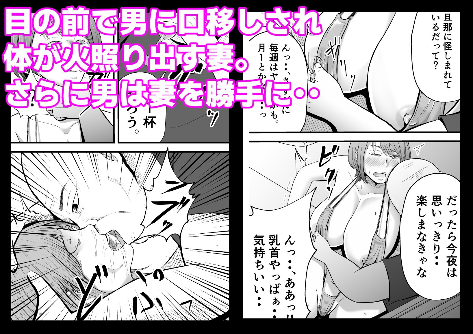 サンプル画像3:今夜、俺の妻がハプバーで・・。(てぃが。) [d_648559]