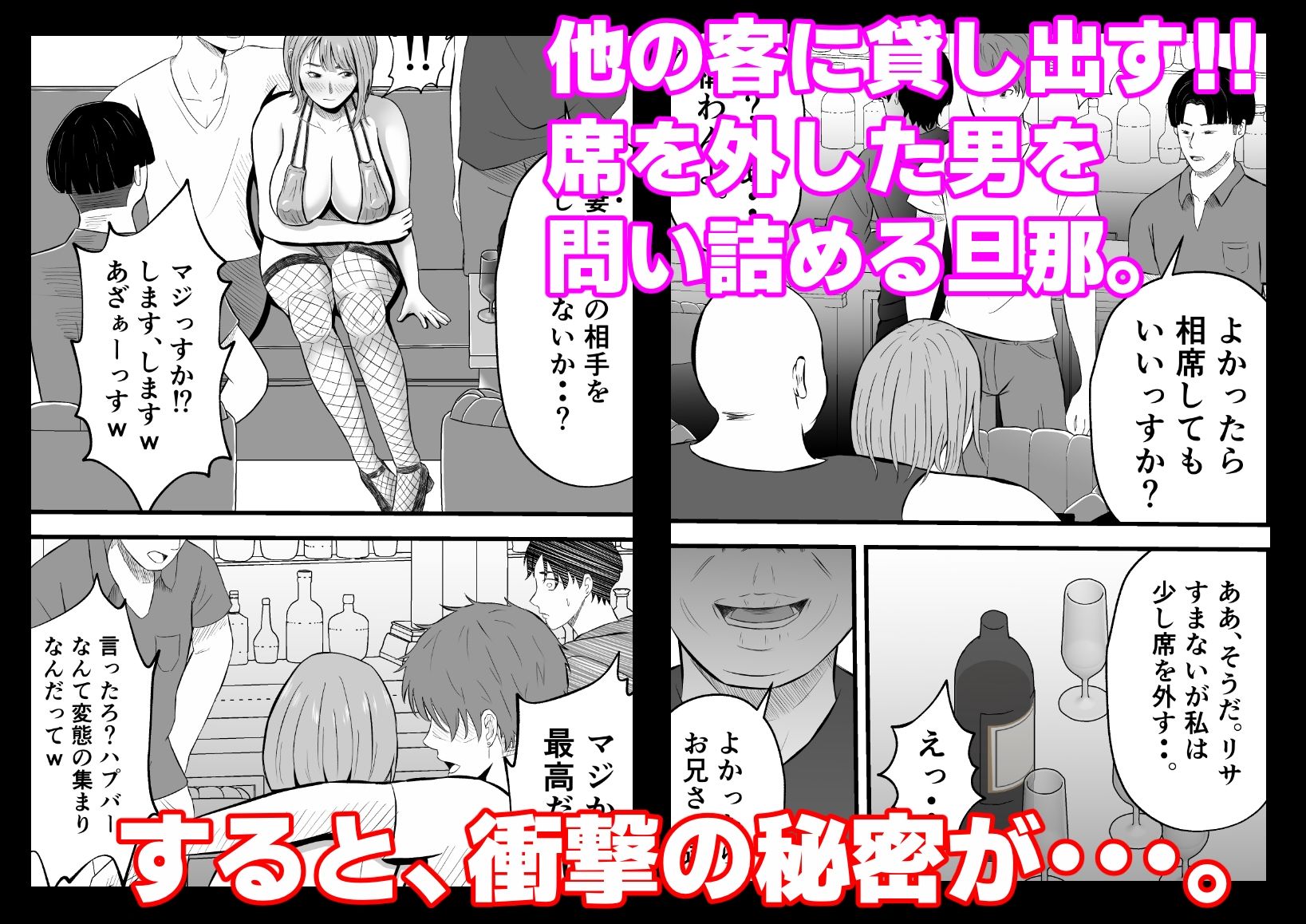 サンプル画像4:今夜、俺の妻がハプバーで・・。(てぃが。) [d_648559]