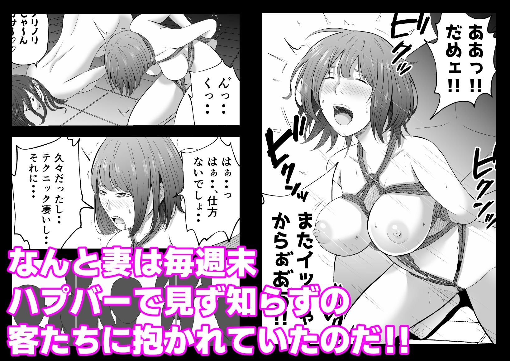 サンプル画像5:今夜、俺の妻がハプバーで・・。(てぃが。) [d_648559]